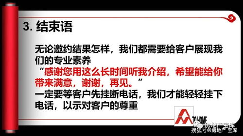 房地产电话营销 高效约访与电子化经营的融合之道